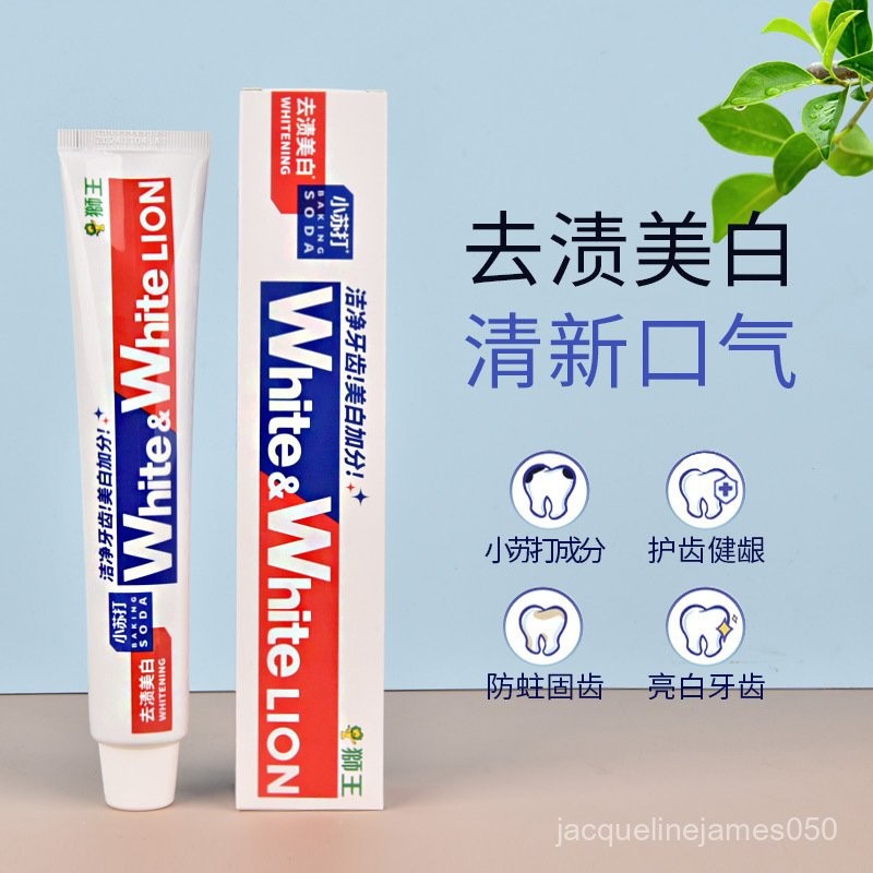 ✨牙膏 牙粉 牙結石 去漬牙膏 去黃去口臭  日本獅王大白牙膏 批髮整箱 去漬口氣清新 去牙漬 防蛀 小蘇打清潔牙膏