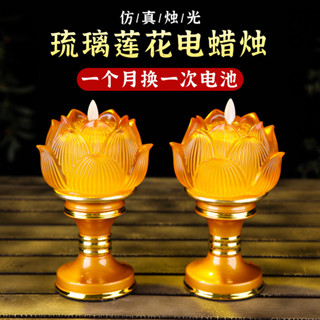 電燭燈電子蓮花燈led長明燈家用供燈財神燈琉璃燈