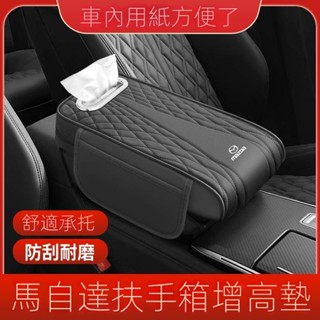 【Mazda CX-5專用】適用於21-25款昂剋賽拉CX5CX4扶手箱增高墊中央扶手墊車內裝飾收納