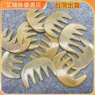 【臺灣出貨】按摩 刮痧 牛角梳 按摩頭皮疏通經絡 五齒梳頭療梳頭梳子按摩頭皮頭部經絡梳五爪頭發按摩梳牛角梳天然 撥筋棒