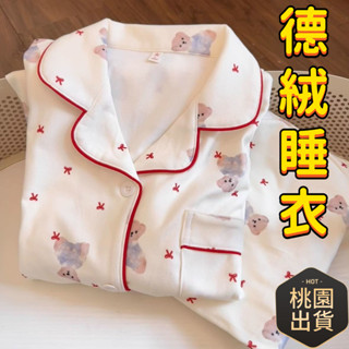 【桃園出貨】德絨睡衣 睡衣女 大碼睡裙 德絨睡衣 長袖睡衣 可愛卡通睡衣 冬季新款韓版居家服 自發熱刷毛保暖睡衣 家居服