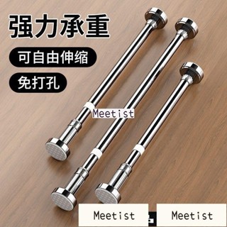 伸縮晾衣桿免打孔伸縮桿304不銹鋼特厚窗簾桿衣櫃衛生間晾衣桿架伸縮桿窗簾桿晾衣架陽臺桿多用途窗簾桿加長款伸縮