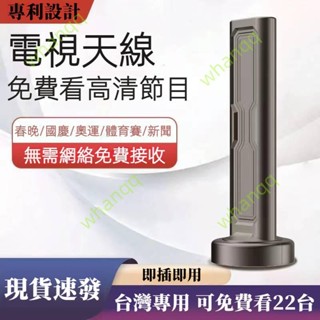 HDTV天線 DTMB數位電視天線 高畫質數位電視天線 免費電視接收天線 機上盒天線 電視訊號接收器 室內室外通用 地面波