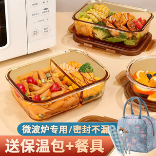 便當盒 飯盒 餐盒 微波便當盒 可加熱便當盒 希樂扣飯盒微波爐加熱專用碗上班族帶飯餐盒玻璃保鮮盒分隔便噹盒