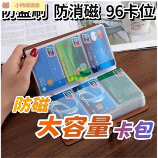 臺灣發貨🚀防盜刷防磁卡包 男女式商務大容量名片包定製遮蔽NFC多卡位卡夾 名片本 信用卡收納 名片夾 卡片夾 卡片收納