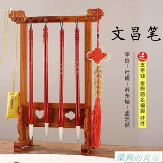 文昌毛筆4支+筆掛筆架套裝 男孩女孩學生金榜題名書桌風水擺件 rx1