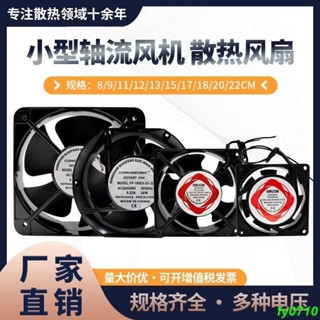 下殺熱銷 可開票 電焊機 焊錫排110v 220V 380V散熱風扇工業 機櫃配電箱軸流風機