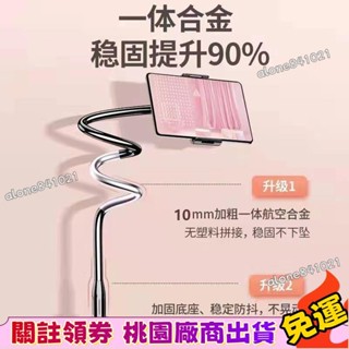 廠商補貼價💥床頭手機支架 手機支架桌面懶人直播平板電腦iPad床頭萬能支撐架折疊升降多功能 量大優惠 本土出貨