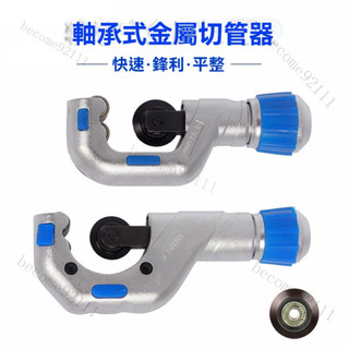 切管鉗 切管器 裁管器 水管剪 水管刀 管刀 PVC剪管鉗 管子割刀 水管鉗 水管切割鉗 pvc管刀切管器 管子切管神器
