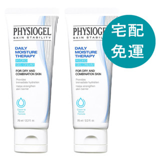 PHYSIOGEL 潔美淨 層脂質B5保濕水凝乳 70毫升 X 2入 [COSCO代購5] D671538