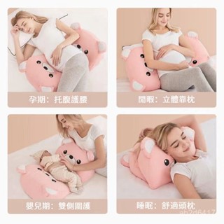 孕婦枕 好眠貝殻枕 孕婦枕頭護腰側睡枕 護腰枕 月亮枕 側睡枕 孕婦睡覺神器託腹枕靠腰枕 多功能U型託腹抱枕 孕𡠹枕頭