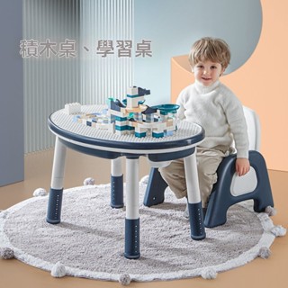 Bebe🌟免運🔥兒童多功能積木桌 書桌 兒童書桌 學生書桌 益智早教學習桌 遊戲花生桌 書桌椅 學習桌椅 兒童書桌椅