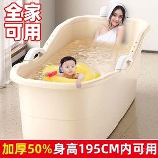 【衛浴生活店】🎈泡澡盆 超厚成人泡澡桶 大人全身沐浴桶 特大號浴缸 家用洗澡沐浴盆 洗澡盆 兒童浴盆 浴室盆缸