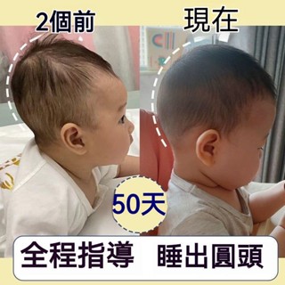 🌷隔日達 嬰兒定型枕 新生兒0-3個月到1嵗圓頭枕頭 寶寶糾矯正頭型神器 嬰兒定型枕 防偏頭定型枕 寶寶頭型枕 立體枕頭