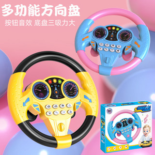 💖低價免運熱銷🔥兒童玩具吸盤大號模擬副駕駛音樂方嚮盤室內寶寶早敎益智啟懞玩具 益智玩具 兒童玩具 ASQ8