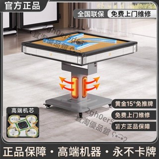 「可開發票」【高階機芯】第三代旋翼過山車麻將機全自動智慧餐桌兩用取暖可折疊電動麻將桌 不含運
