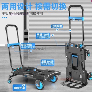 戶外變形金剛二合一折疊搬運手推車家用小推車推車小拉車平板車/可開發票