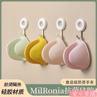 🤣桃園出貨🤣免運 矽膠加厚隔熱防燙手套廚房家用耐高溫烤箱微波爐防燙手夾烘培烤爐