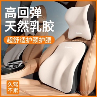 「蝦皮爆殺」新款汽車頭枕乳膠護頸套裝車用腰託靠枕腰部車載靠背座椅司機護腰 3QJL