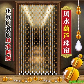 可開票 【5.1萬人收藏】水晶珠簾門簾葫蘆風水簾外門隔斷客廳臥室衛生間家用掛簾子免打孔