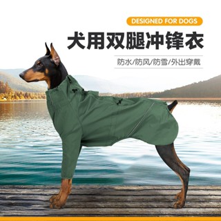 寵物雨衣 狗狗雨衣 小型犬 中型犬 大型犬 寵物防水雨衣 狗狗衝鋒衣夾剋狗狗雨衣防水防風狗衣服大狗衣服春秋寵物衣服