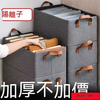 熱賣#新款陽離子萬能收納盒子簡約可折疊收納箱衣服仔褲內衣整理箱筐 R86Q