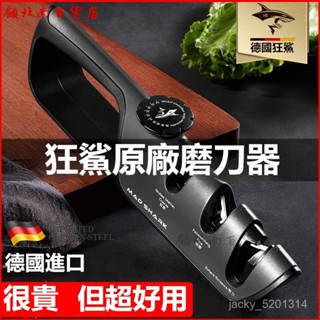 可開發票狂鯊德國進口磨刀器家用新款多功能金剛砂工具快速磨石菜刀剪刀棒電動磨刀器 磨刀器 磨刀 磨刀機 電動磨刀機 磨刀石