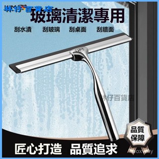 可開發票 LHM擦玻璃神器304不銹鋼家用窗戶鏡子玻璃颳水器清潔專用擦窗器 擦玻璃清潔神器 長桿擦玻璃神器 擦玻璃拖把