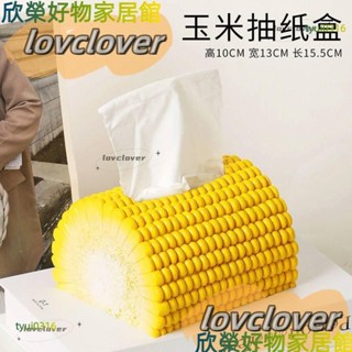 【限時特價】玉米紙巾收納盒桌面面紙盒造型面紙收納盒抽取式衛生紙盒抽紙盒捲筒衛生紙盒擦手紙盒陶瓷衛生紙套面紙盒收納盒YYD