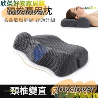 【限時特價】牽引頸椎枕慢回彈記憶枕雙用護頸枕助睡眠頸椎反牽引護頸枕蝶形記憶棉枕枕頭枕芯家用酒店民宿枕頭枕頭套YYDS