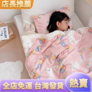 💥店長推薦💥韓國可愛卡通牛奶絨羔羊絨毛毯 法蘭絨毛毯 加厚羊羔絨毛毯 沙發毛毯 辦公室蓋毯 兒童毛毯 卡通🎁✨