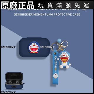 🥇臺灣好貨📢森海MOMENTUM真無線四代保護殼全包森海塞爾3代藍牙耳機套矽膠殼耳機保護殼 保護套 保護罩 耳罩 耳