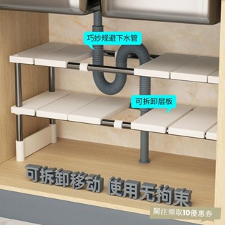 廚房收納廚房可伸縮下水槽置物架櫥櫃內分層架廚櫃儲物多功能鍋架收納架子廚房置物架 廚房收納架 居家收納ABUV