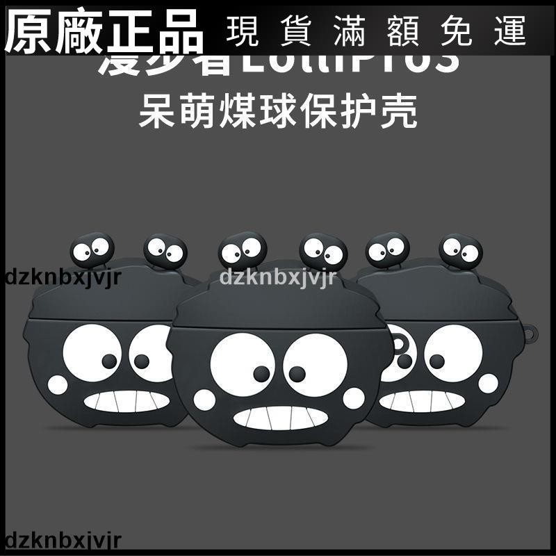 🥇台灣好貨📢漫步者lolli pro3保護套全包lolli pro2保護殼防摔蘿莉Pro3耳機殼耳機保護殼 保護套