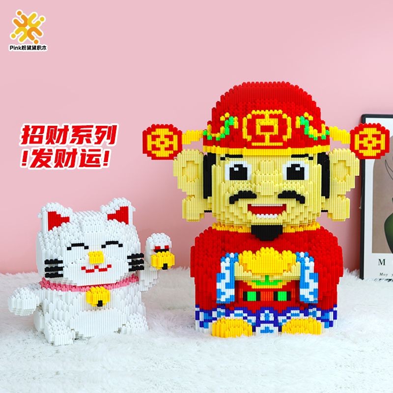 臺灣出貨新款財神爺積木擺件招財貓益智手工拚插禮物存錢罐兼容樂高女孩