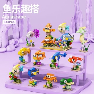 臺灣出貨相容樂高魚類海洋動物魚樂趣搭積木閤體玩具兒童拚裝手辦男孩禮物