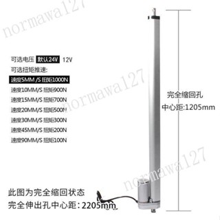普菲德電動推桿電機行程10mm-500mm12V24V直流伸縮桿升降器推窗桿