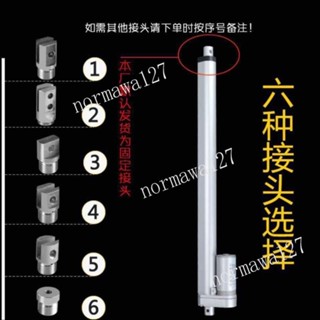 電動推桿電機行程10mm-1400mm12V24V直流伸縮桿升降器推窗密室門
