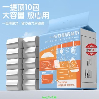 暢銷-懸掛一次性抹布 懶人抹布 廚房抹布 吸水吸油擦碗布 乾溼兩用清潔布 廚房紙巾 去油擦手紙 拋棄式抹布 免洗抹布
