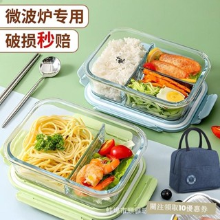 臺灣出貨 上班族帶飯盒 高硼矽耐熱玻璃飯盒可進微波爐玻璃碗 長方形保鮮盒