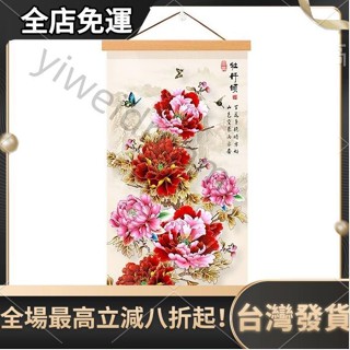 臺灣出貨 牡丹花掛畫 中式玄關畫花開富貴牡丹花圖布藝掛畫掛布豎版掛軸裝飾畫