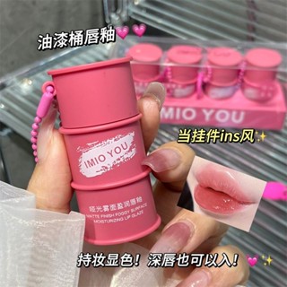 🌸美麗秘籍🌸可愛迷你油漆桶唇釉水光鏡面亮晶晶水潤口紅不掉色學生黨顯白平價