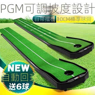 24H出貨&可開發票PGM 高爾夫練習器 室內 可調坡度 草坪/絲絨版 推桿練習器