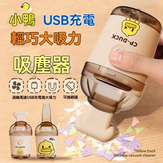 臺灣發貨 臺灣熱賣桌面吸塵器大吸力無線充電迷你小型家用車載電動手持行動式清潔器