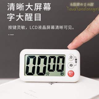 磁吸廚房計時器 烹飪定時器 倒數計時器 讀書計時器 商用計時器 快速設定 大聲大螢幕 電池款 rx1