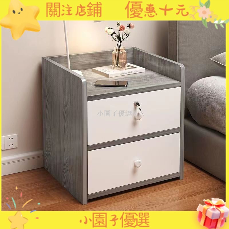 【小園子優選】床頭櫃 收納櫃 帶鎖置物櫃 臥室家用簡約現代簡易收納 抽屜櫃 帶鎖儲物柜 小型置物架 臥室迷你柜 床邊收納