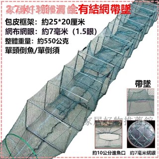 可開發票批髮有結網蝦籠捕大留小加粗加厚地魚籠大眼龍蝦網籠螃蟹籠養殖蝦撈網 捕魚籠 漁網 折疊蝦網加粗折疊魚籠