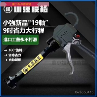 可開發票小強26軸多功能膠槍美容膠槍玻璃膠槍打膠神器新款自動斷膠省力臘腸包 香腸包施工槍 矽膠槍鋁管 環保 矽力康槍