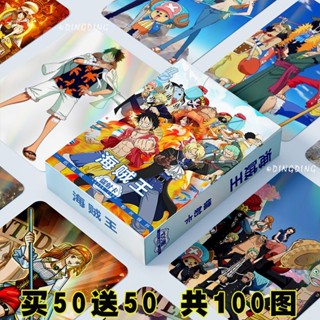 【免運】海賊王鐳射小卡50張100圖 動漫周邊同款拍立得自印3寸卡片LOMO卡【免運】 寶可夢卡牌 寶可夢卡片 動漫小卡