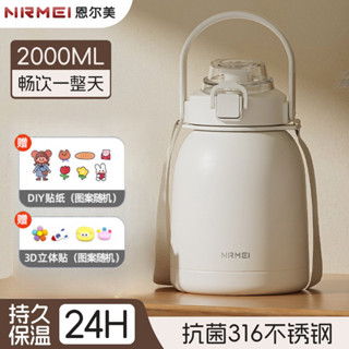 🔥臺灣出貨🔥水壺 2000ml 大容量保溫瓶 大容量保溫杯 保溫杯 運動水壺 2000ml水壺 保溫壺大容量316不銹鋼